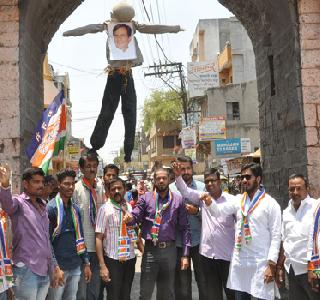 Democracy protest from Congres, MNS | काँगे्रस, मनसेकडून दानवेंचा निषेध