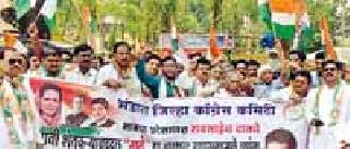 Democracy protest by Congress, Shivsena | काँग्रेस, शिवसेनेतर्फे दानवेंचा निषेध Democracy protest by Congress, Shivsena | काँग्रेस, शिवसेनेतर्फे दानवेंचा निषेध