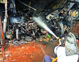 Fire on garage; Consumption of three shops | गॅरेजला आग; तीन दुकाने भस्मसात