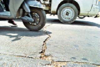 Cement collapses on road; Throw down | सिमेंट रोडवर भेगा; थरही निघाला