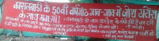 Banner war broke out in naxal areas | नक्षलग्रस्त भागात पेटले बॅनर युध्द