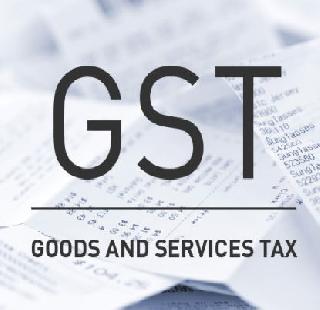 Some Features of GST | जीएसटीची काही वैशिष्ट्ये