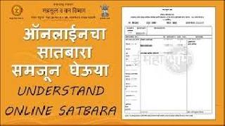 In the computerized Sindhudurg district, the villages will be reclaimed in Satba-Amber Corridor. | सातबारा संगणकीकरण झालेल्या सिंधुदुर्ग जिल्ह्यातील गावोगावी सातबा-यामध्ये होणार दुरुस्त्या गावोगावी सातबा-यामध्ये होणार दुरुस्त्या १३८ गावांत चावडी वाचन कार्यक्रम