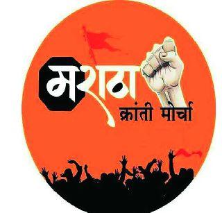 Maratha Mahamarcha in Mumbai on 9th August | मुंबईत ९ आॅगस्टला मराठा महामोर्चा