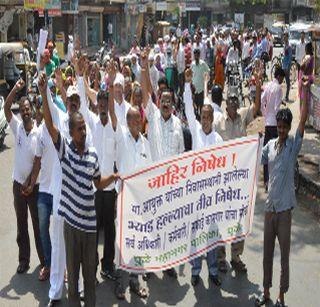 Dharashalike Dharule with a march to hold! | दगडफेकीच्या निषेधार्थ धुळे येथे मोर्चासह धरणे!