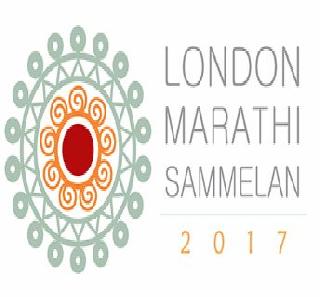 The 85th anniversary celebrations of the Maharashtra Mandal London, 2nd, 3rd and 4th June | २, ३ आणि ४ जूनला महाराष्ट्र मंडळ लंडनचा ८५वा वर्धापन सोहळा