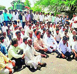 Stop the way for farmers to water | पाण्यासाठी शेतकऱ्यांचा रास्ता रोको