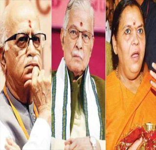 Babri case: Case against Advani, Joshi, Uma Bharti | बाबरी प्रकरण : आडवाणी, जोशी, उमा भारतींविरोधात चालणार खटला