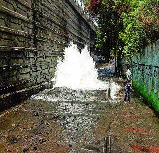 Water cut out by watering the water channel | जलवाहिनी फुटल्याने परिसर जलमय