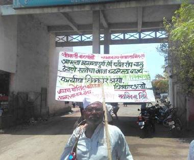 It is the only way to celebrate the harvest season | एकटे पायी फिरुन तो करतोय शेतकरी संपाची जनजागृती