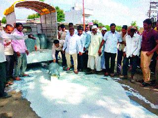 In the district, tankers, trains, and drinks poured milk | जिल्ह्यात टॅँकर, गाड्या अडवून दूध ओतले