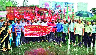 Support for farmers' strike; Demonstrations on behalf of CITU | शेतकरी संपाचे समर्थन; सिटूच्या वतीने निदर्शने