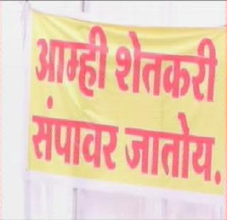 The farmers will continue to do so; Decision in a meeting at Puntamba | शेतकऱ्यांचा संप सुरुच राहणार; पुणतांबा येथील बैठकीत निर्णय