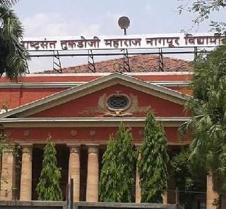 Nagpur University: Access to 131 colleges | नागपूर विद्यापीठ: १३१ महाविद्यालयांवर प्रवेशबंदीची कु-हाड