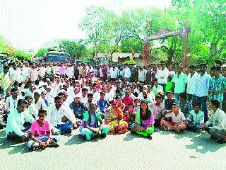 Stop the road on the Nandgaon-Sakora road | नांदगाव-साकोरा रस्त्यावर रास्ता रोको