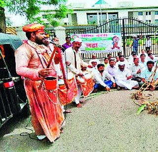 Awakening of farmers in Baramati | बारामतीत शेतकऱ्यांचा जागरण गोंधळ