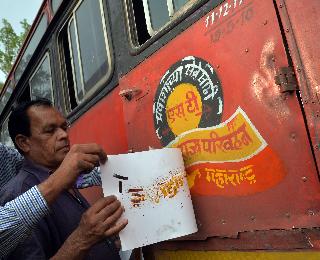 Maharashtra's Asmita Japaar ST bus | महाराष्ट्राची अस्मिता जपणार एसटी बस Maharashtra's Asmita Japaar ST bus | महाराष्ट्राची अस्मिता जपणार एसटी बस