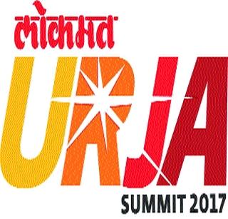 'Lokmat Energy Summit 2017' to be held today in Mumbai | मुंबईत आज रंगणार ‘लोकमत ऊर्जा समिट २०१७’