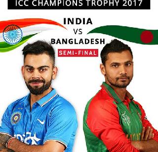 Champions Trophy: Bangladesh will be dangerous for these five reasons | Champions Trophy : या पाच कारणांसाठी बांगलादेशचा संघ भारतासाठी धोकादायक