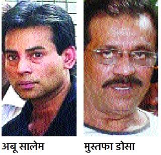 Six people guilty with Salem, Dosha | सालेम, डोसासह सहा जण दोषी