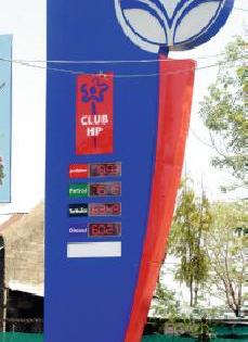 The electronics board on the petrol pump is closed | पेट्रोल पंपावरील इलेक्ट्रॉनिक्स बोर्ड बंद