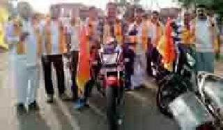 Motor cycle rally on the occasion of Lakhaneet Yoga Day | लाखनीत योग दिनानिमित्त मोटार सायकल रॅली