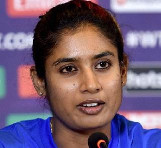 Mithali Raj's "rigid" answer to a journalist who likes to be a cricketer | कोणता क्रिकेटर आवडतो विचारणा-या पत्रकाराला मिताली राजचं "कडक" उत्तर