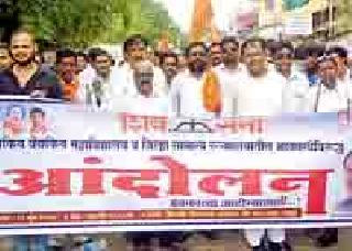 Shiv Sena's Front Against Medical College | वैद्यकीय महाविद्यालयाच्या विरोधात शिवसेनेचा मोर्चा