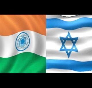 Indo-Israel relations will be strengthened | भारत-इस्राईल संबंध आणखी दृढ व्हावेत