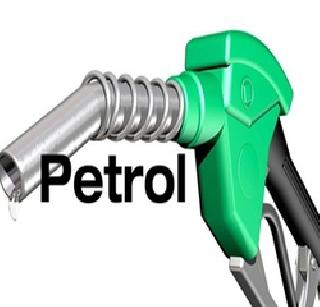 Prepared to become petrol companies' agents | पेट्रोल कंपन्यांचे एजंट होण्यास तयार