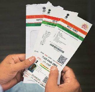 Aadhar card will be registered in the premises of government offices | आधार कार्डांची नोंदणी होणार सरकारी कार्यालयांच्या आवारातच