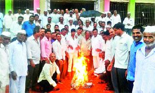 Holi of the State Government Ordinance in Songaon | सोनगाव येथे राज्य सरकारच्या अध्यादेशाची होळी Holi of the State Government Ordinance in Songaon | सोनगाव येथे राज्य सरकारच्या अध्यादेशाची होळी
