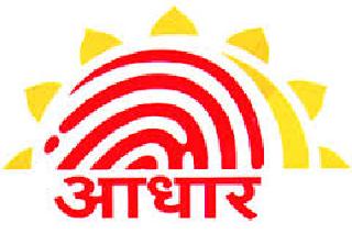 Support for registration of Aadhaar has been stopped for two months | आधार नोंदणीचे काम दोन महिन्यांपासून बंद