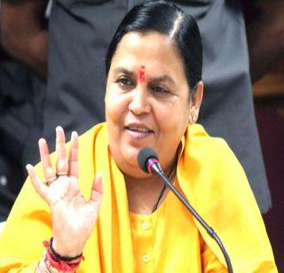 The country is ready to face any challenge - Uma Bharti | कुठल्याही आव्हानांचा सामना करण्यासाठी देश सज्ज - उमा भारती