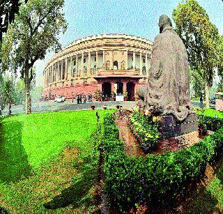 Need for co-ordination of Parliament | संसदेच्या कामकाजात सुसूत्रता आणण्याची गरज