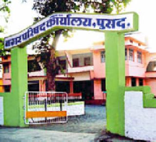 The post of five corporators of Pusad has been canceled | पुसदच्या पाच नगरसेवकांचे पद रद्द