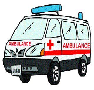 Ambulance 'sound' for patients 'fever' | रुग्णवाहिकेचा ‘आवाज’ रुग्णांसाठी ‘ताप’दायक