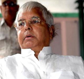 New cities for corruption of Lalu Prasad | लालूप्रसादांच्या भ्रष्टाचाराचे नवे नगारे