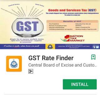 GST is about to download this government app | GST बद्दल शंका आहेत, हे सरकारी अॅप डाऊनलोड करा