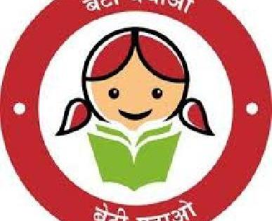 Honor will be given to parents giving birth to a girl child | मुलीला जन्म देणा-या पालकांचा होणार सन्मान