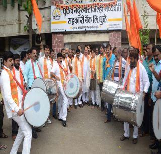 Before the Dhule-Nandurbar district, Shivsena's drum-blowing movement | धुळे-नंदुरबार जिल्हा बॅँकेपुढे शिवसेनेचे ढोल वाजवा आंदोलन