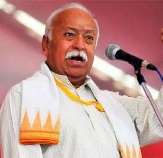 Modi does not believe in anything - Mohan Bhagwat | मोदी कोणत्याही गोष्टीला अशक्य मानत नाहीत - मोहन भागवत