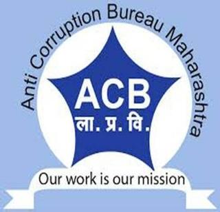 ACB air law adviser! | एसीबीला हवा विधी सल्लागार!