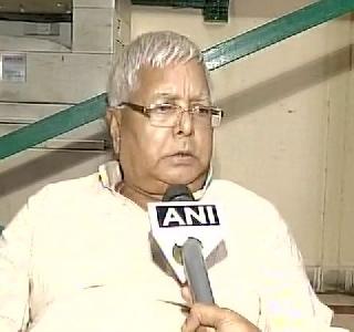 There is no question of bright resignation - Lalu Prasad Yadav | तेजस्वींच्या राजीनाम्याचा प्रश्नच उद्भवत नाही - लालूप्रसाद यादव