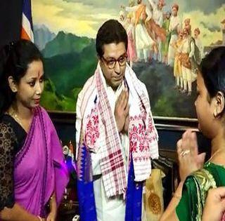 Raj Thackeray's assassination of Assam women to prevent UP-Biharis | यूपी-बिहारींना रोखण्यासाठी आसामच्या महिलांचे राज ठाकरेंना साकडे