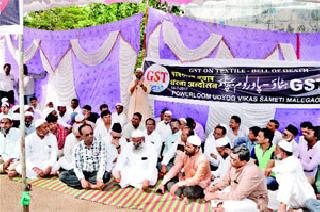 Agitation of the looming entrepreneurs | यंत्रमाग उद्योजकांचे धरणे आंदोलन