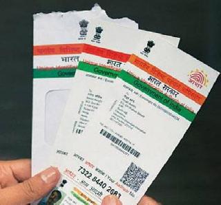 Infringement of personal liberty? Aadhaar card episode 9 member constitution | व्यक्तिगत स्वातंत्र्याचं उल्लंघन? आधार कार्ड प्रकरण 9 सदस्यीय घटनापीठाकडे