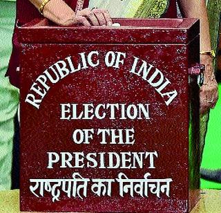 The secret ballot of the presidential election is also a headache | राष्ट्रपतिपदाच्या निवडणुकीतील गुप्त मतदान हीच डोकेदुखी