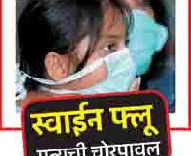 Haidos of the 'swine flu', the collector should take it | ‘स्वाईन फ्लू’चा हैदोस, कलेक्टरने घ्यावी दखल