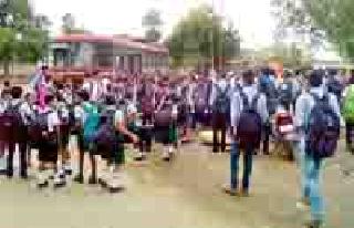 Bus running bus stopped by angry students | संतप्त विद्यार्थ्यांनी अडविली अवेळी धावणारी बस